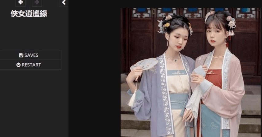 侠女逍遥录 侠女逍遥录 展示图 7
