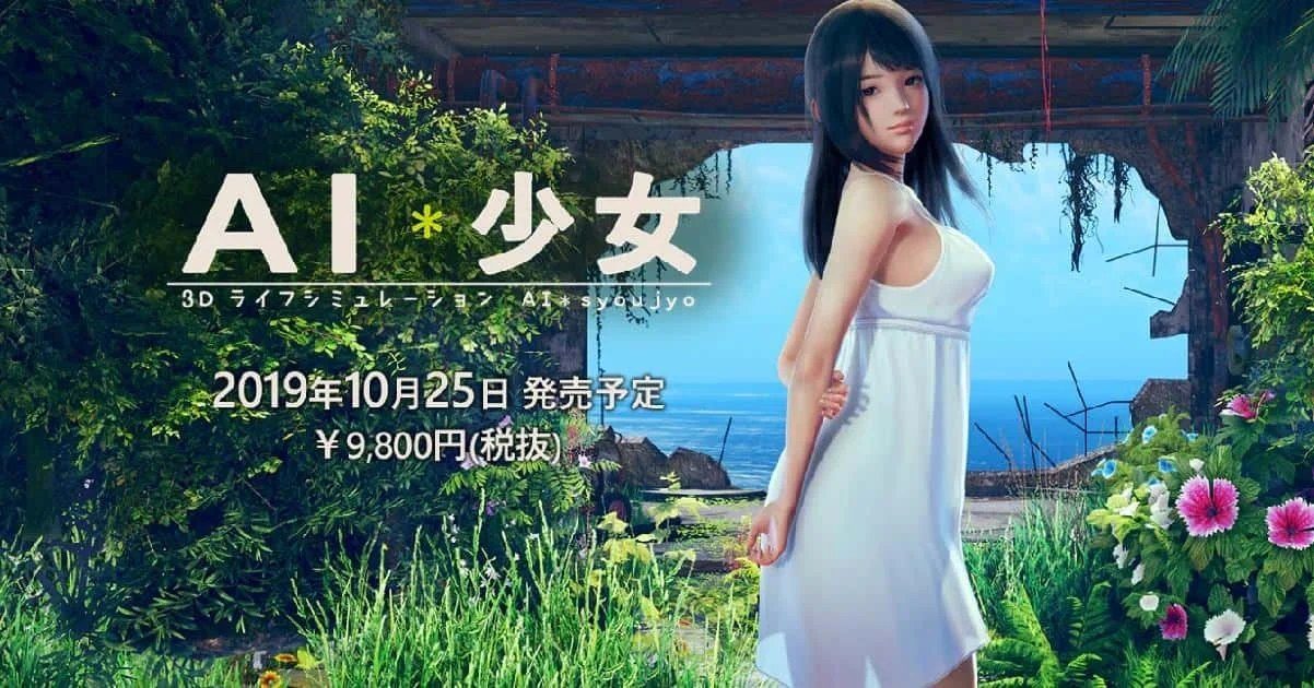 AI少女 资源内容 场景图 3