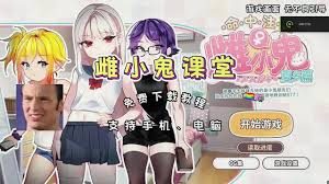 催眠雌小鬼综合症 第46骑士团催眠SLG中文官网 AI汉化安装教程 封面图
