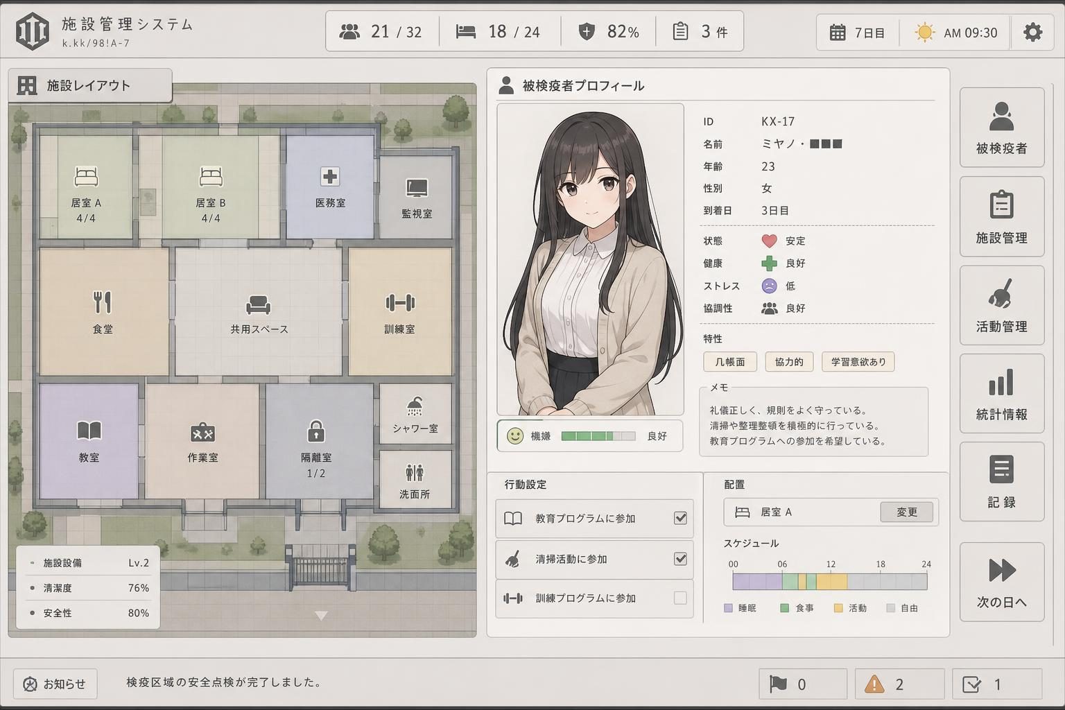监狱:被隔离的人们 主线事件 内容截图 1