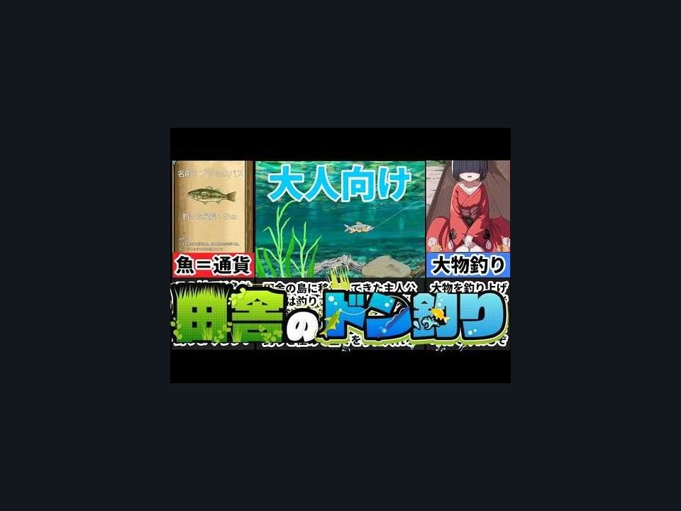 乡下钓钝吻鲑乡村垂钓版 操作界面 展示图 8